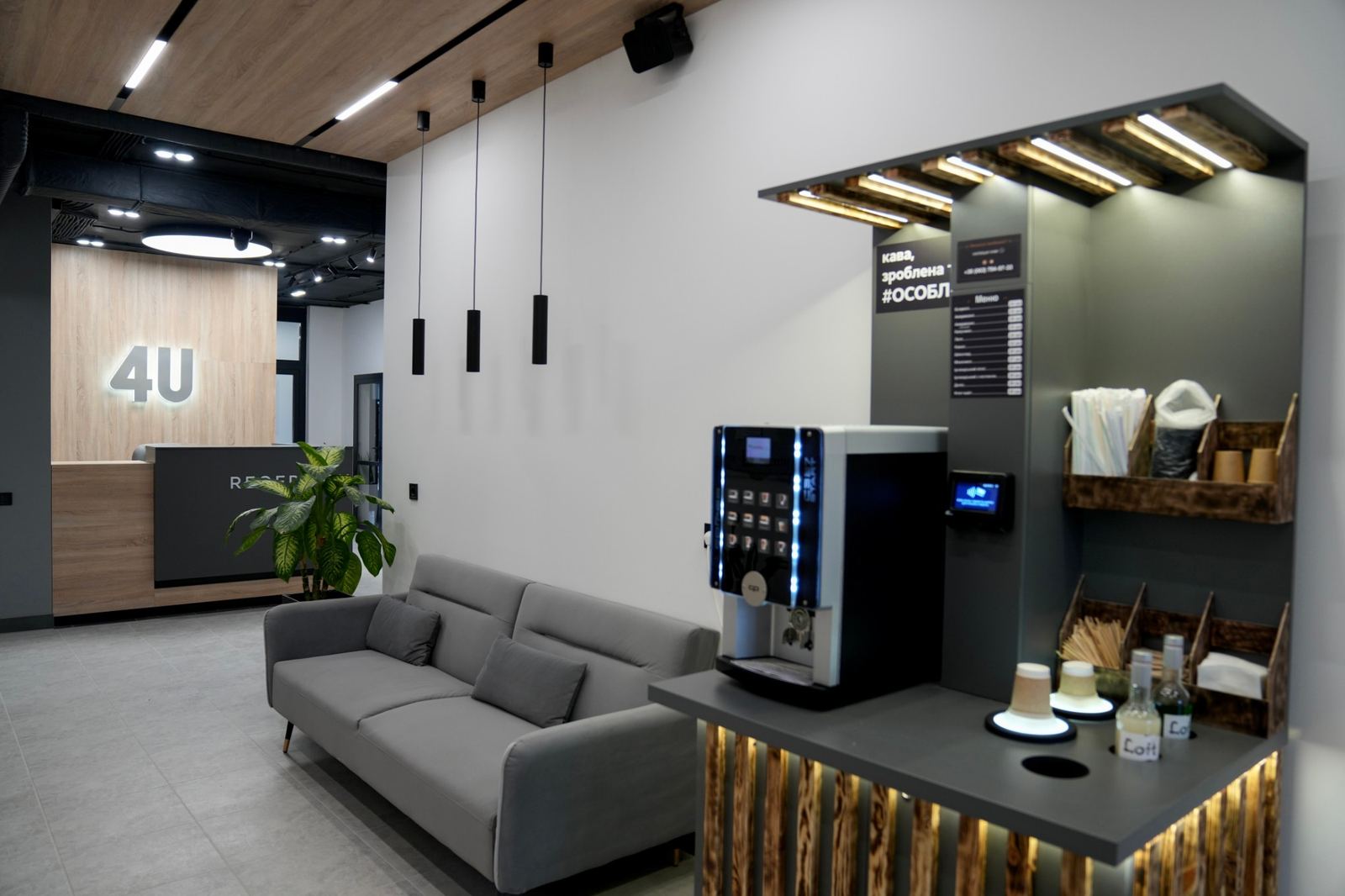 Coffee corner in the lobby