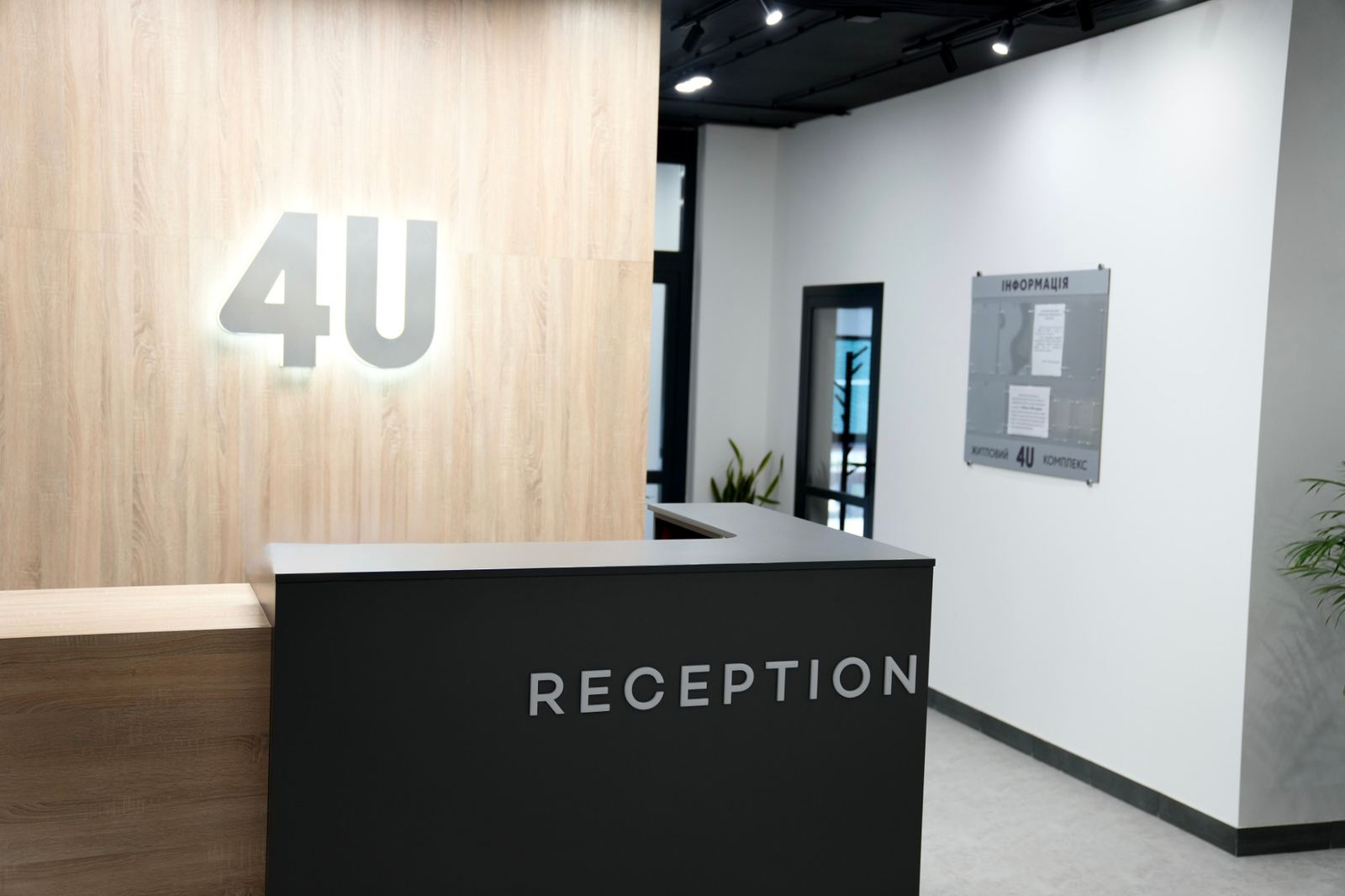 Reception with the 4U logo